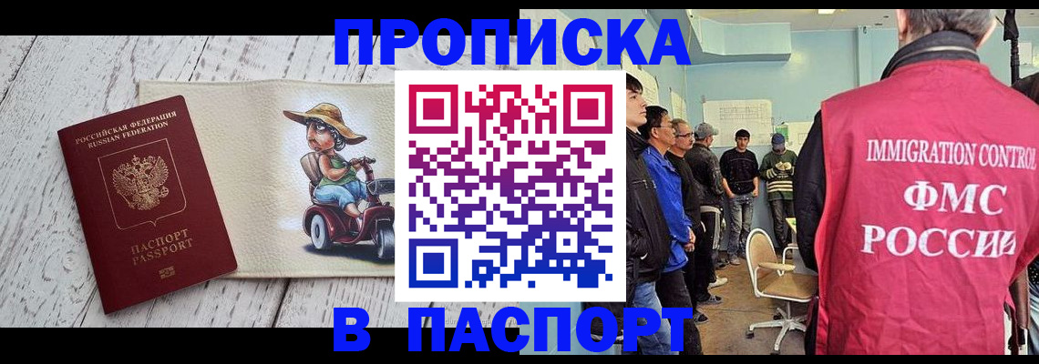 временная регистрация недорого в Кизеле