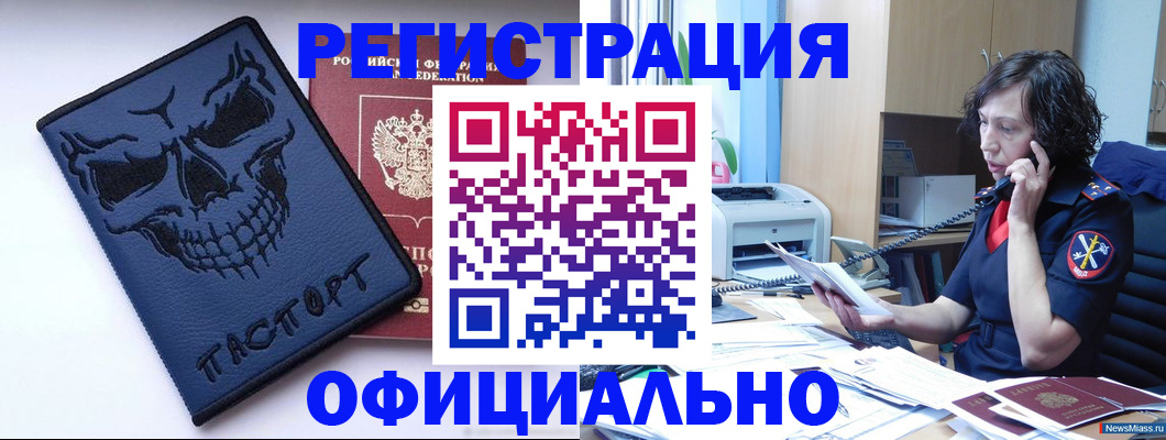 миграционный учет в Кизеле