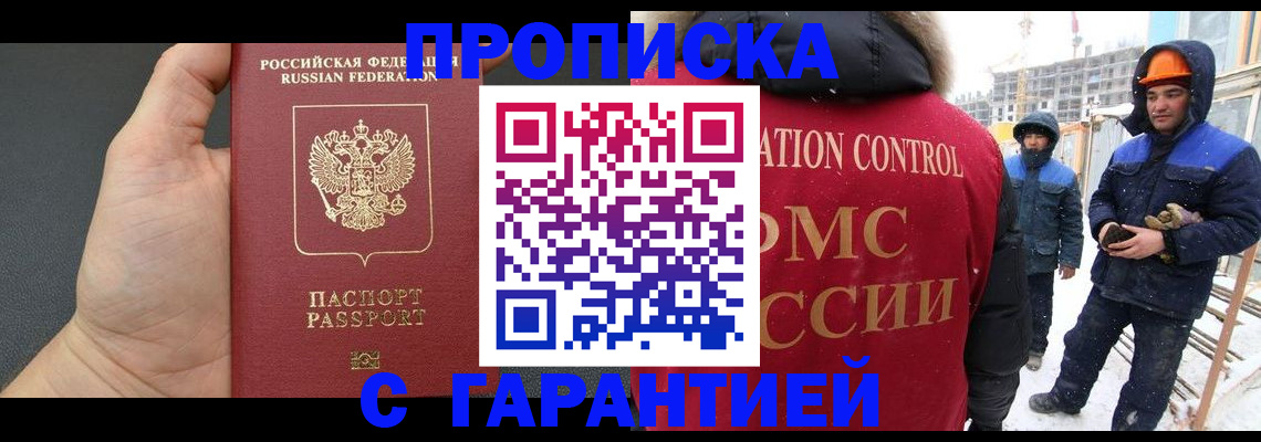 миграционный учет в Кизеле