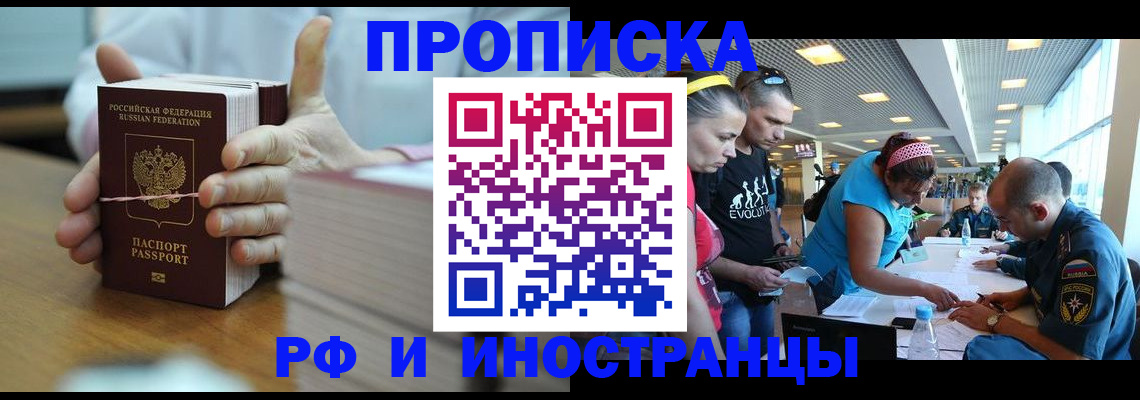 временная регистрация для всех в Кизеле