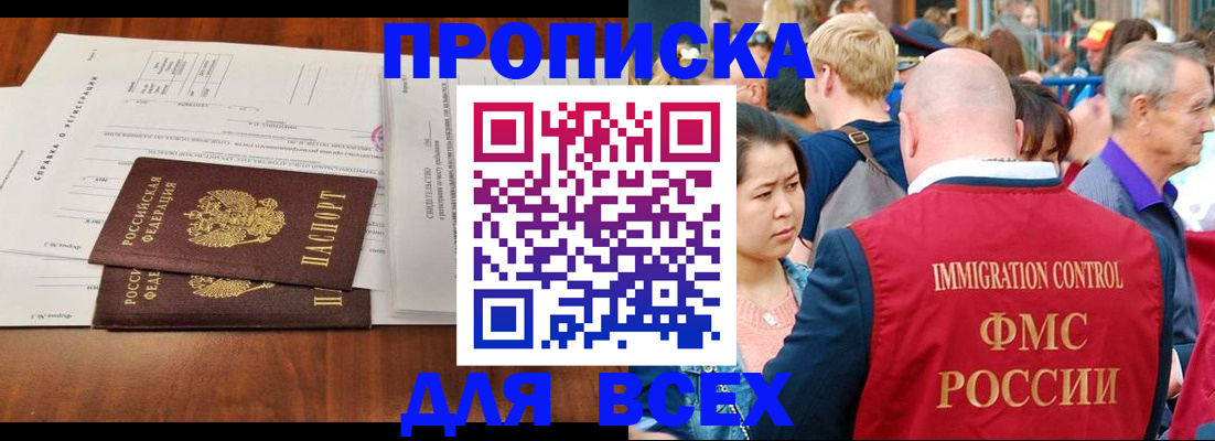 временная регистрация надежно в Кизеле