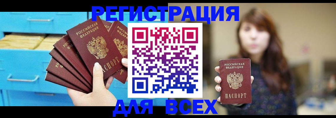 купить прописку в Кизеле