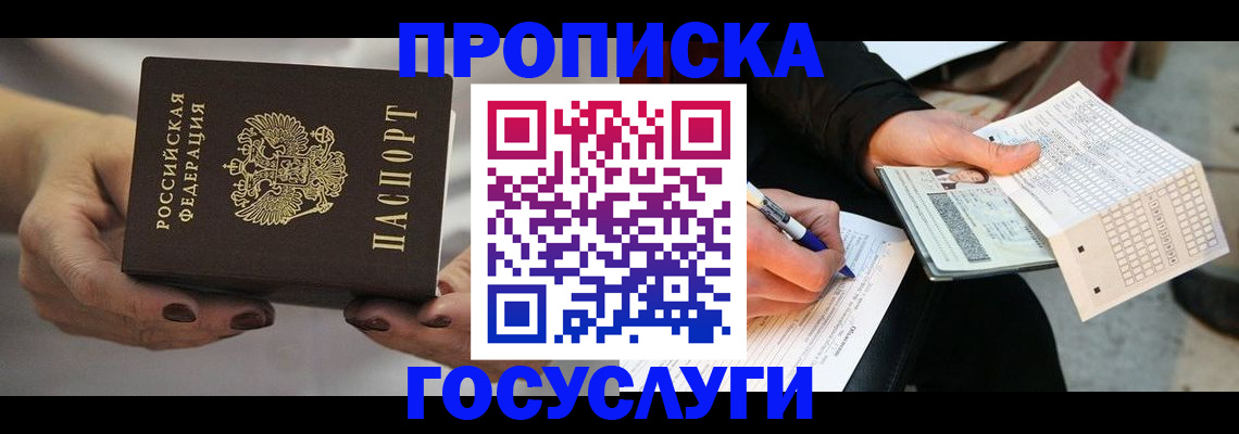временная регистрация собственник в Кизеле