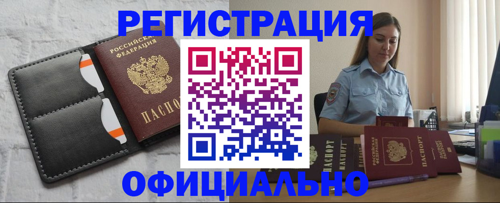 где прописаться в Кизеле