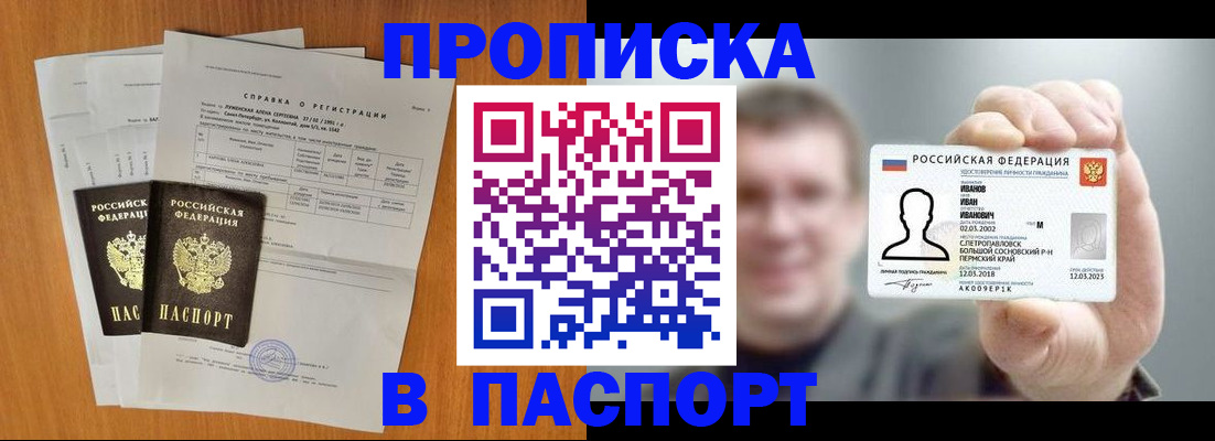 временная регистрация для школы в Кизеле