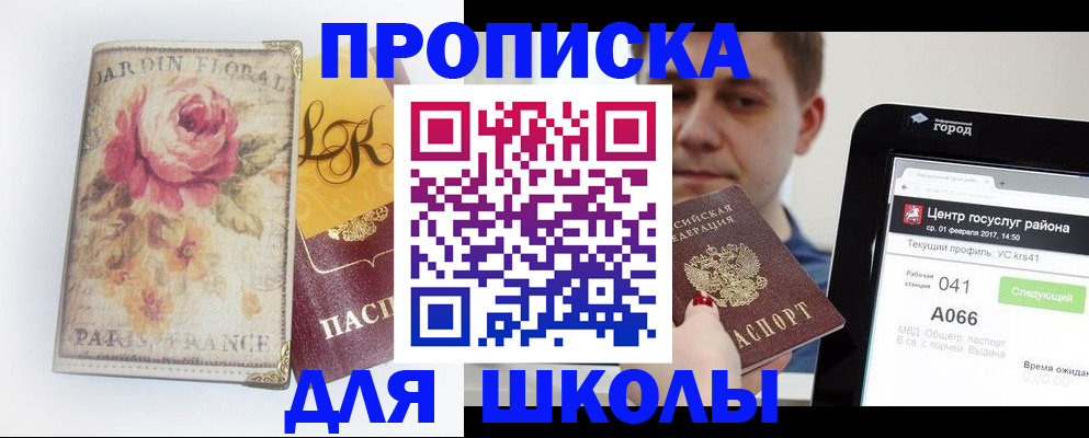 временная регистрация в Кизеле