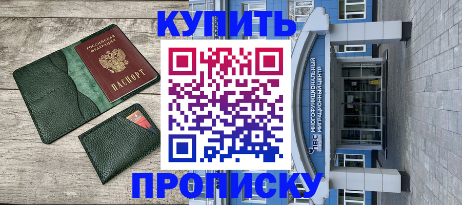 прописка штамп в Кизеле