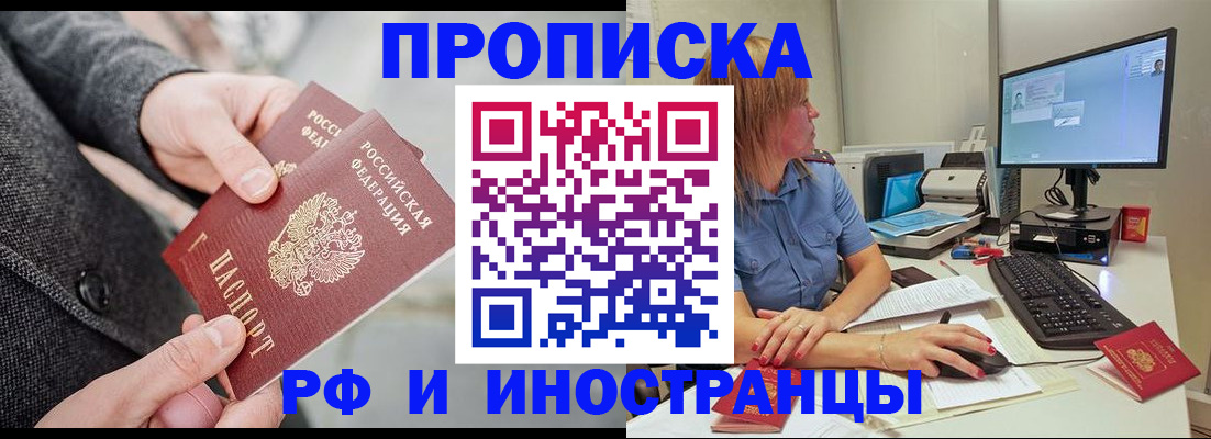 прописка для кредита в Кизеле