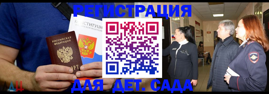 временная прописка в Кизеле