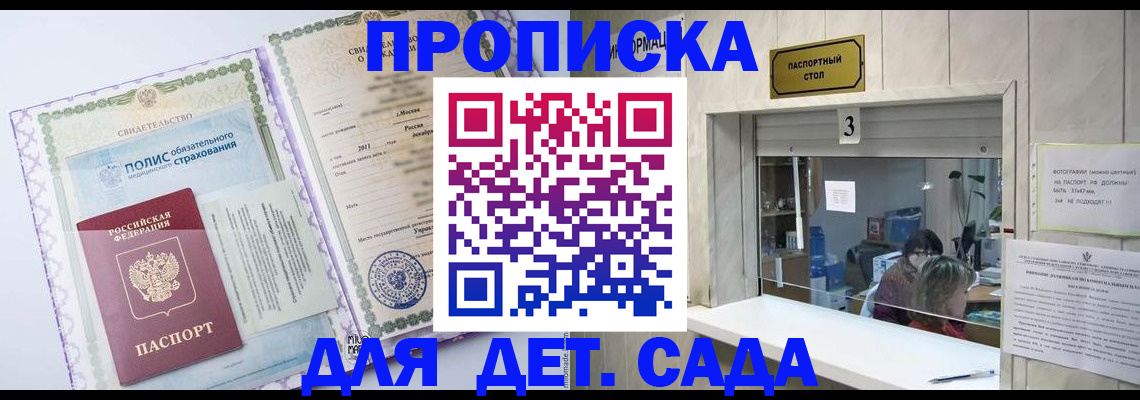 временная регистрация гарантия в Кизеле